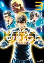<b>作品内容:</b><br>全てを捨て、全てを賭けた真のプロフェッショナルたち!! サッカー賭博の胴元の指令を受け、圧倒的な技術と戦術で、勝敗だけでなく点差までコントロールする、ピッチ上の賭場師(ディーラー)たちが存在する。「八百長試合の演出」という禁断の闇の世界に身を投じた天才ゴールキーパー・新堂龍司――彼の真の目的とは!? チームメイトですら敵!! 己だけしか信じられぬ壮絶な戦いが始まる!!